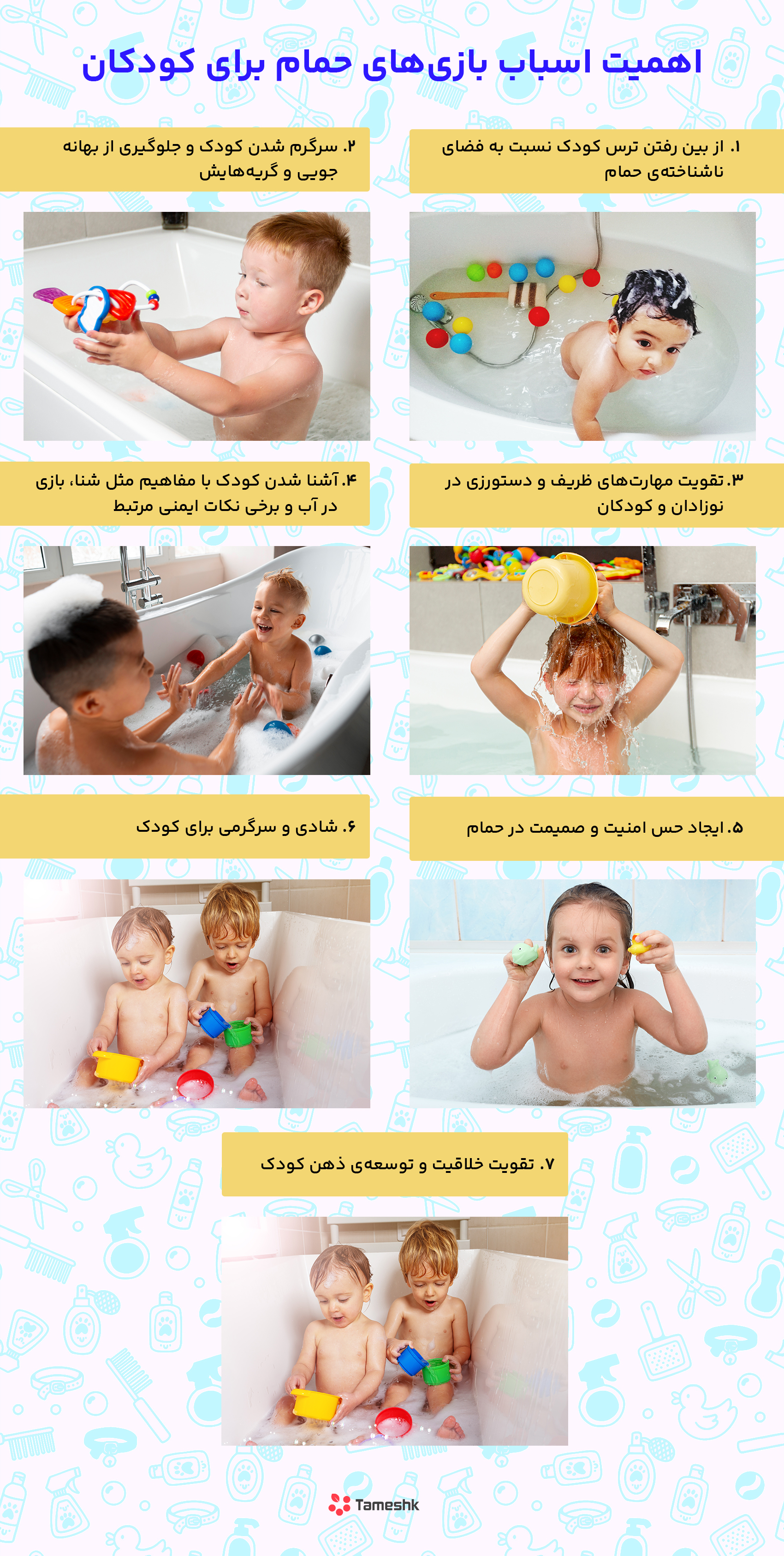bath.jpg